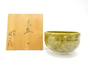九谷焼　武腰昭一郎造　窯変　茶碗